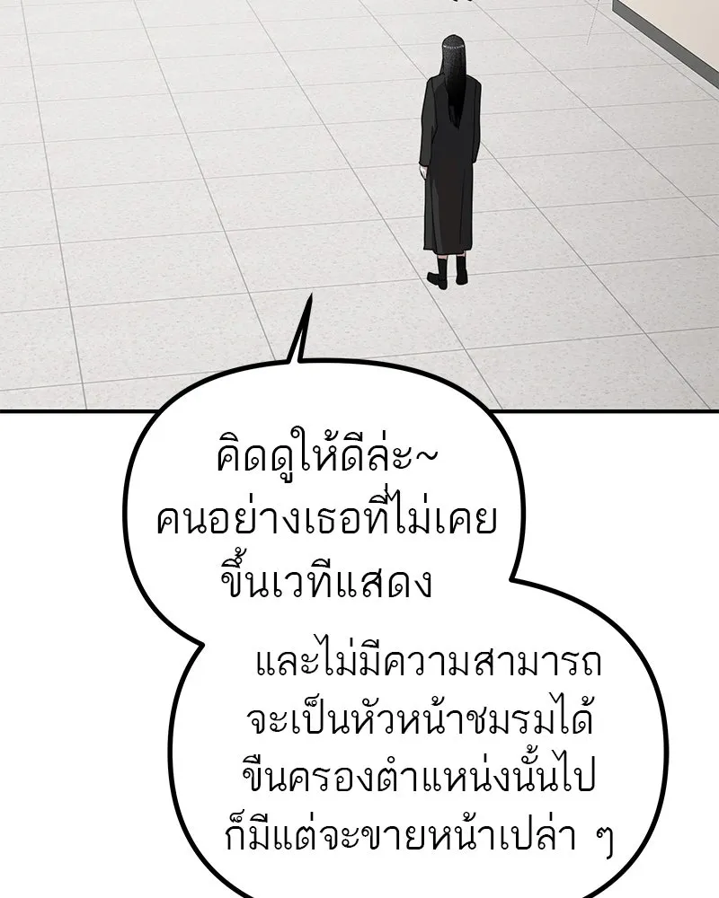สี่สาวชาวกี ตอนที่ 35 เตรียมงานเทศกาล (1) รูปที่ 65
