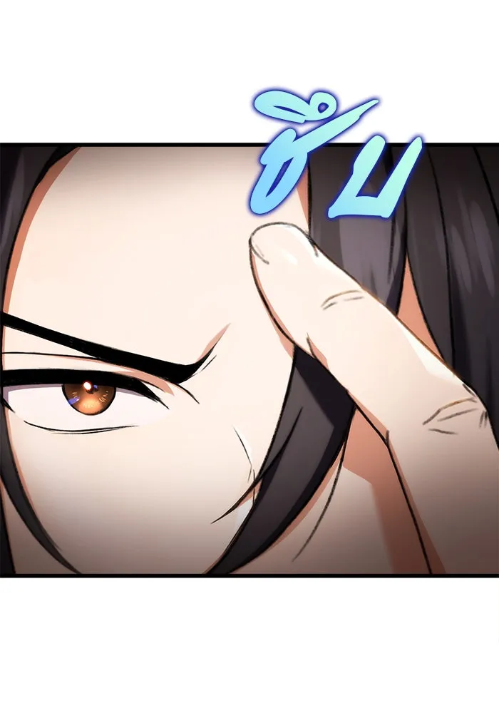 ดาบแห่งจักรพรรดิ ตอนที่ 3 รูปที่ 100