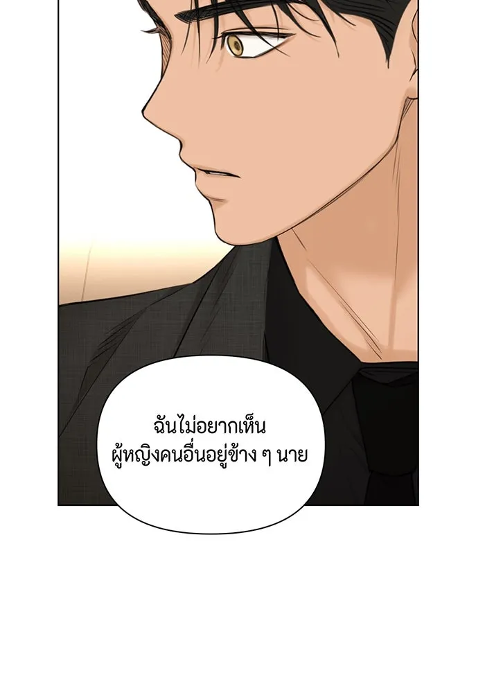 เพียงรุ่งอรุณ ตอนที่ 47 รูปที่ 68