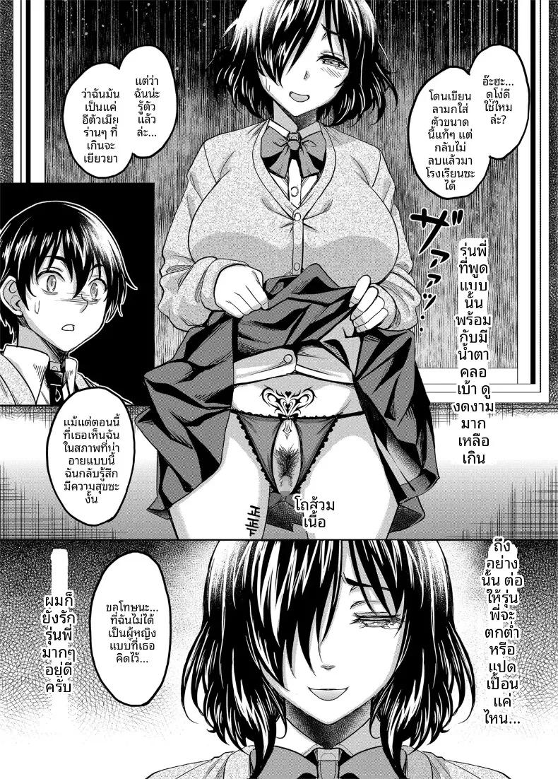 Doujin-Lc- อ่าน โดจิน มังฮวา เกาหลี ญี่ปุ่น จีน แปลไทย รุ่นพี่สาวที่ฉันชื่นชมถูกย่ำยีจนเเตกสลาย (Kusui Aruta) ตอนที่ 1 2 3 4 5 6 7 8 9 10 11 12 13 14 ฟรี ไม่มีโฆษณา อ่าน โดจิน Manhwa เกาหลี ญี่ปุ่น จีน เรามีครบ คัดมาให้เน้นๆ โดจิน 18+ รับประกันความฟินโดย  Doujin Lc