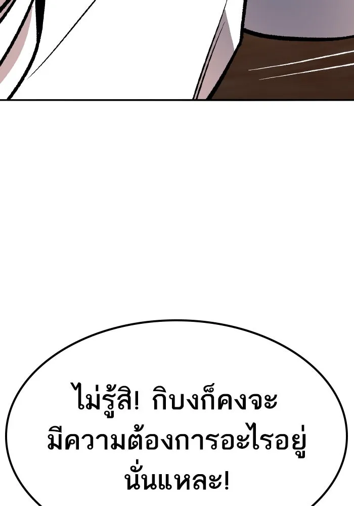 ยอดคนเลเวลทะลุ ตอนที่ 68 สัตว์วิเศษ รูปที่ 64