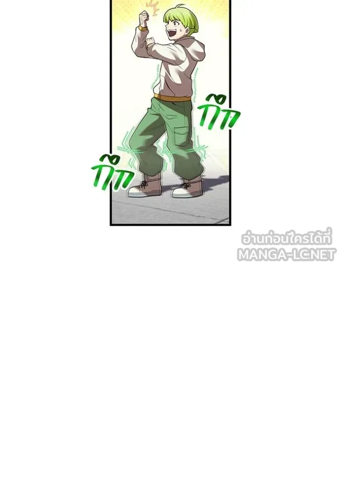 ฮันเตอร์สกิลโกง ตอนที่ 49 รูปที่ 27