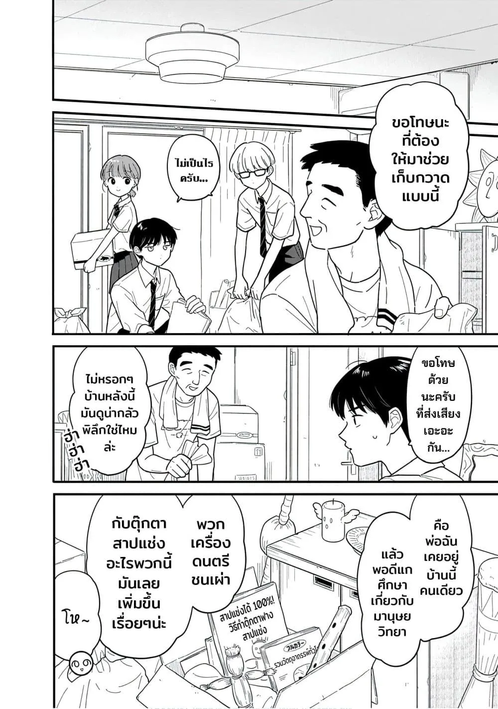 Manga-lc-com อ่านมังงะ อ่านการ์ตูน ออนไลน์ ฟรี Houkago Kitaku Biyori ตอนที่ 1 2 3 4 5 6 7 8 9 10 11 12 13 14 ฟรี ไม่มีโฆษณา Manga-lc - อ่าน มังงะ อ่าน การ์ตูน ออนไลน์ อ่านมังงะ ฟรี