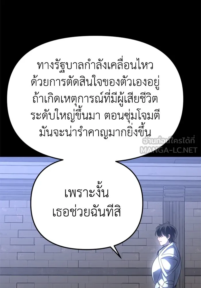 อดีตบอสหอคอย ตอนที่ 30 รูปที่ 27