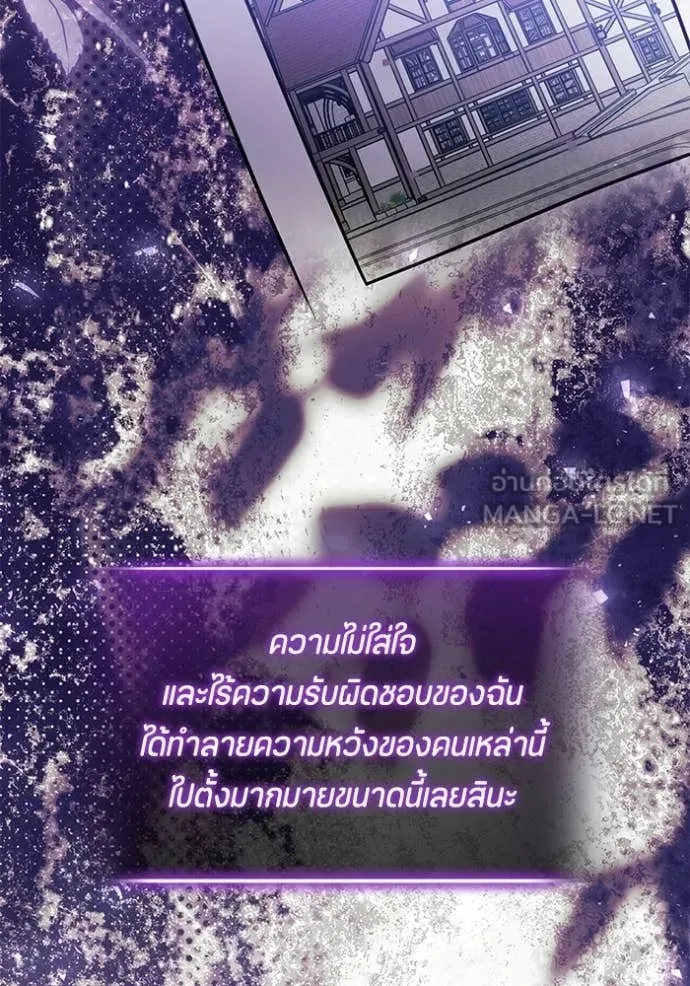ป๊ะป๋าขา หนูลาแล้ว ตอนที่ 84 รูปที่ 42