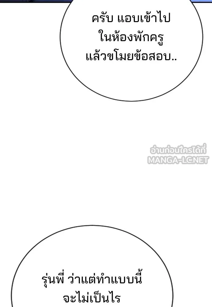 คูเซรา ตอนที่ 22 รูปที่ 106