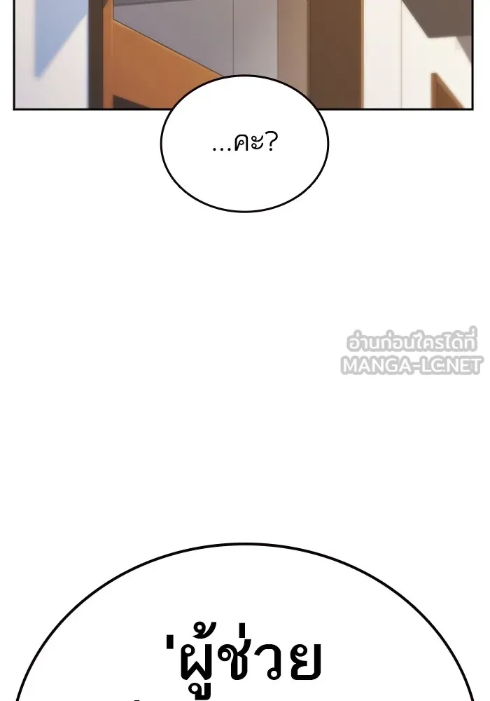 Study Group ตอนที่ 3 ปีศาจ รูปที่ 111