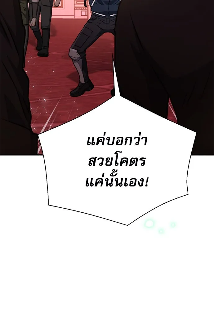 ดรูอิดแห่งสถานีโซล ตอนที่ 158 รูปที่ 68