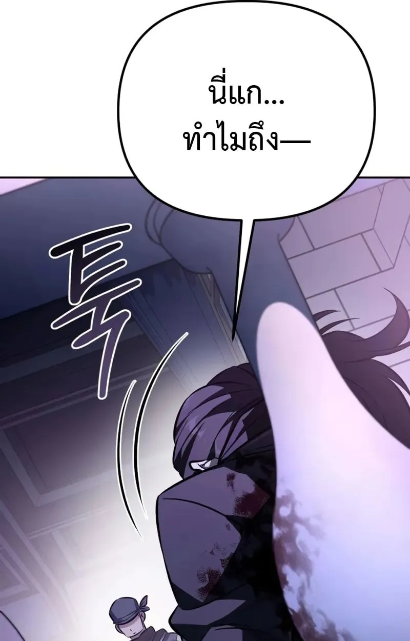 Raising Villains the Right Way ฉ_นกลายเป_นผ_สน_บสน_นของเหล_าต_วร_าย ตอนที่ ตอนที่ 4 รูปที่ 53