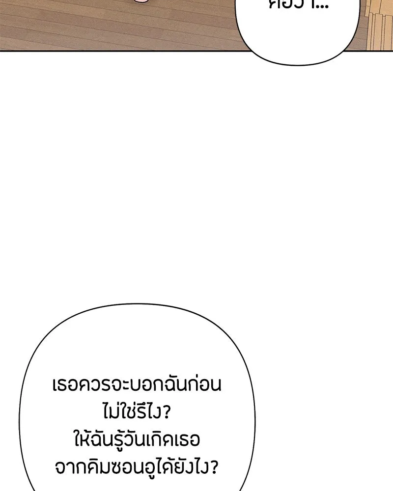 เป็นวัยรุ่นมันเหนื่อย ตอนที่ 58 รูปที่ 70