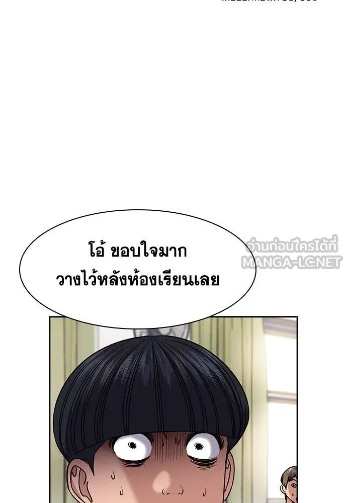 การศึกษาที่แท้จริง ตอนที่ 171 รูปที่ 75