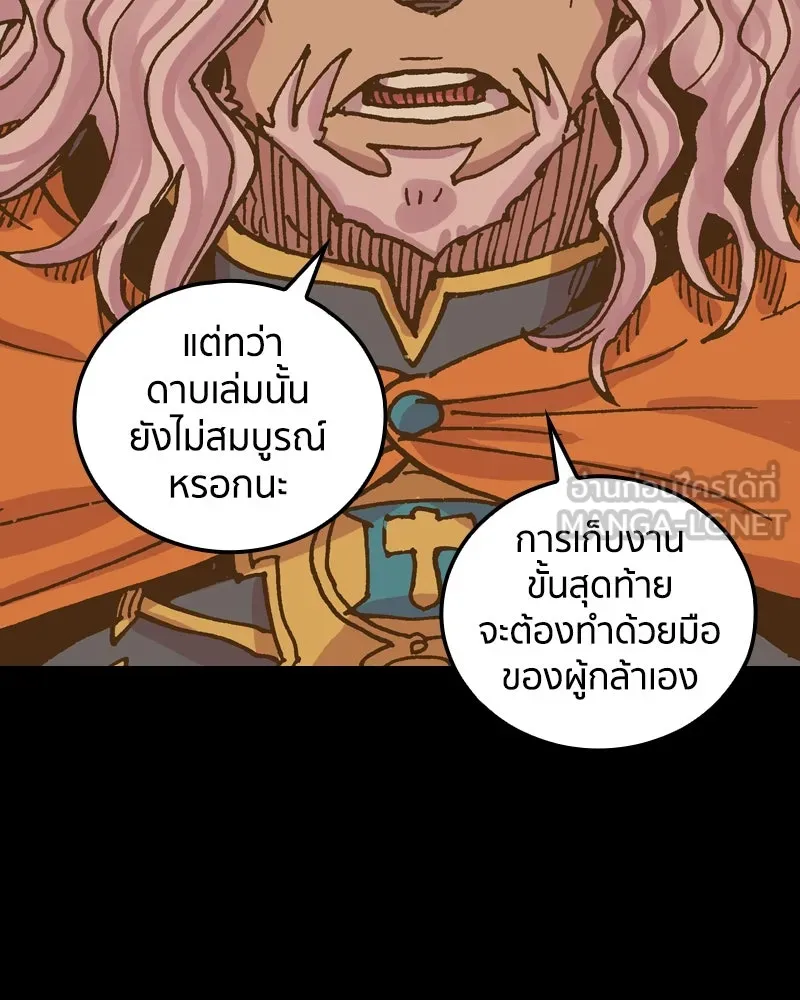 เคลวาเทส อสูรจอมราชัน ตอนที่ 47 มัลโก้กับเดรล รูปที่ 48