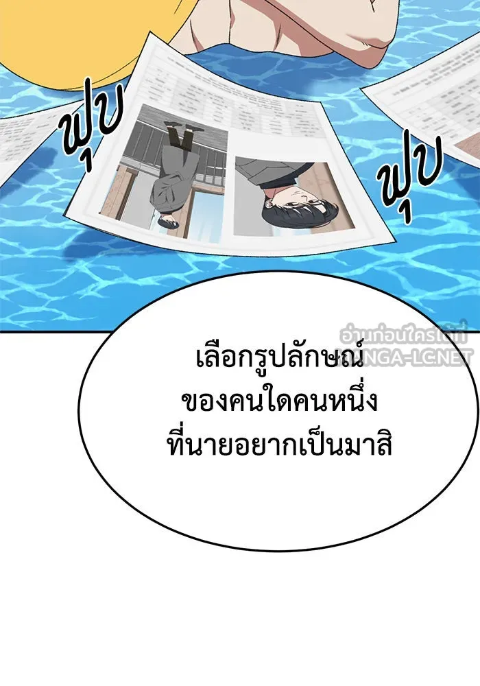 ช่วยเปลี่ยนฉันที ตอนที่ 294. ซีซัน 3 โซอินกุก 2 รูปที่ 93