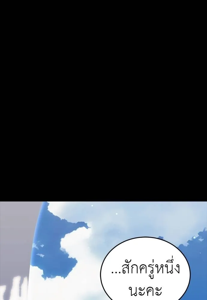 ยมราชลงทัณฑ์ ตอนที่ 52 รูปที่ 13