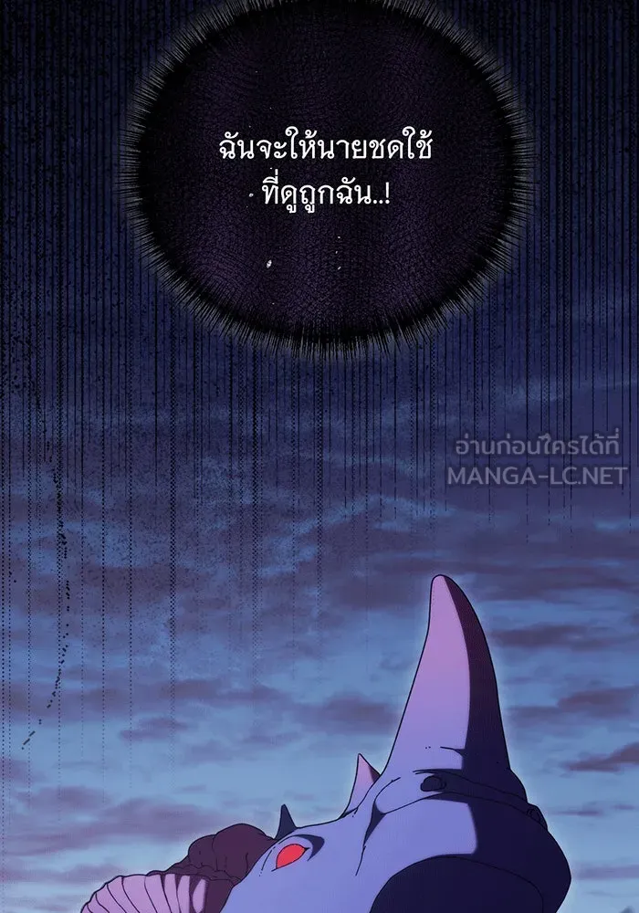 แกล้งตายให้หายแค้น ตอนที่ 25 รูปที่ 144