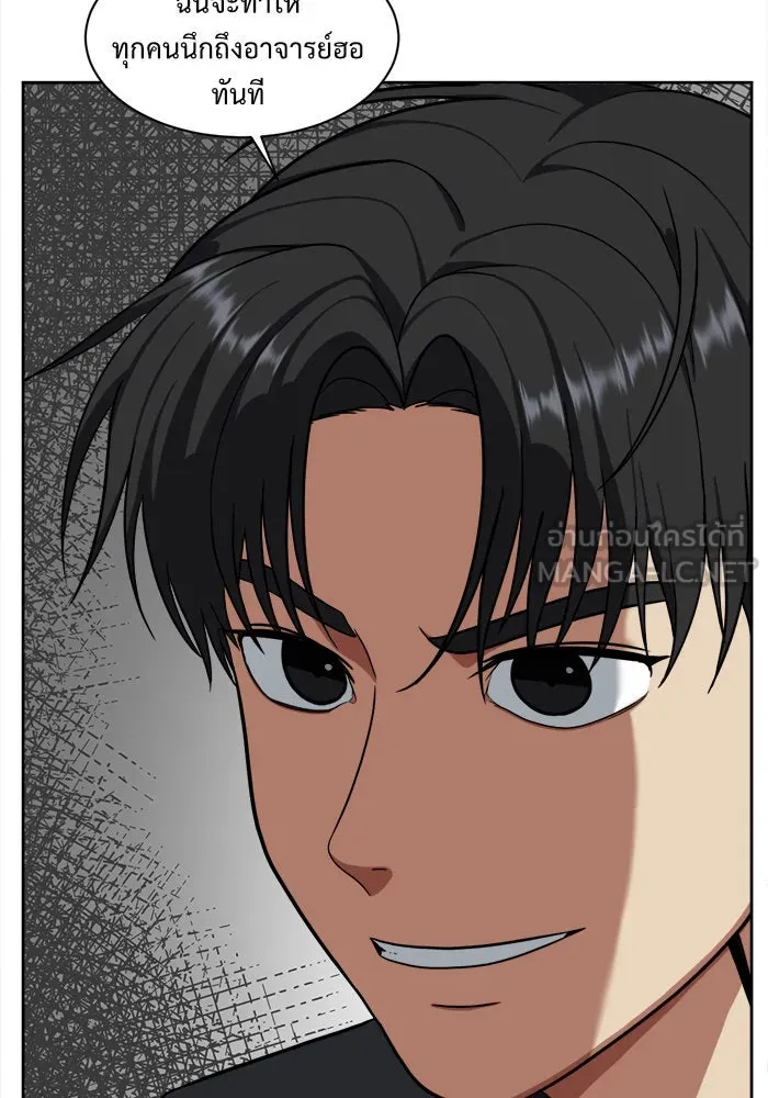 ช่วยเปลี่ยนฉันที ตอนที่ 32. จองฮย็อนจู 18 รูปที่ 12