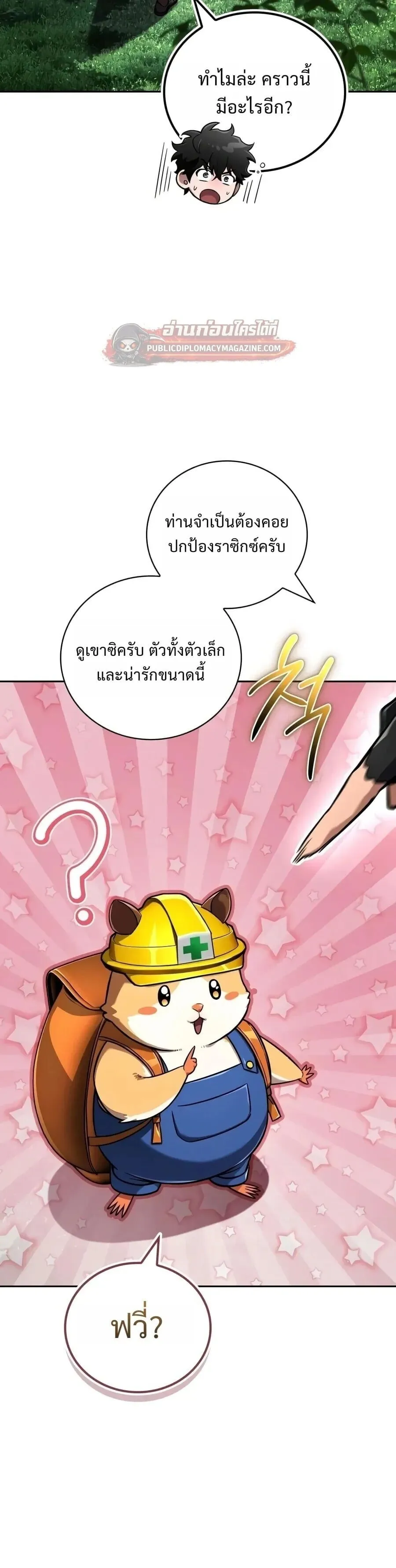 A Wimp_s Strategy Guide to Conquer the Tower กลย_ทธ_พ_ช_ตหอคอยฉบ_บคนกาก ตอนที่ ตอนที่ 30 รูปที่ 15