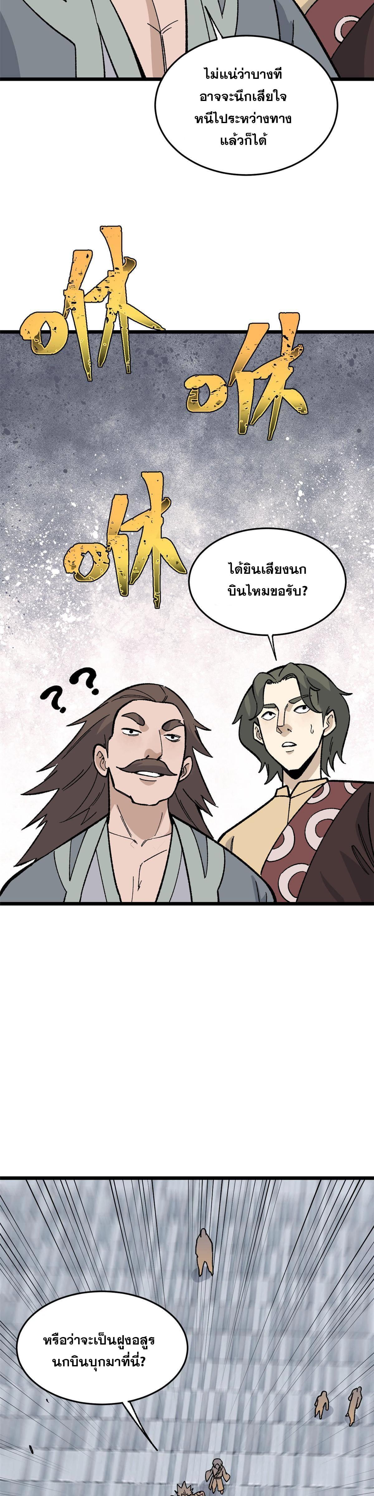 Manga-lc-com อ่านมังงะ อ่านการ์ตูน ออนไลน์ ฟรี All Hail the Sect Leader ตอนที่ 1 2 3 4 5 6 7 8 9 10 11 12 13 14 ฟรี ไม่มีโฆษณา Manga-lc - อ่าน มังงะ อ่าน การ์ตูน ออนไลน์ อ่านมังงะ ฟรี