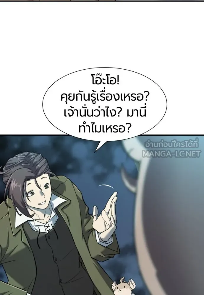 ยอดสถาปนิกผู้พิทักษ์อาณาจักร ตอนที่ 120 รูปที่ 21