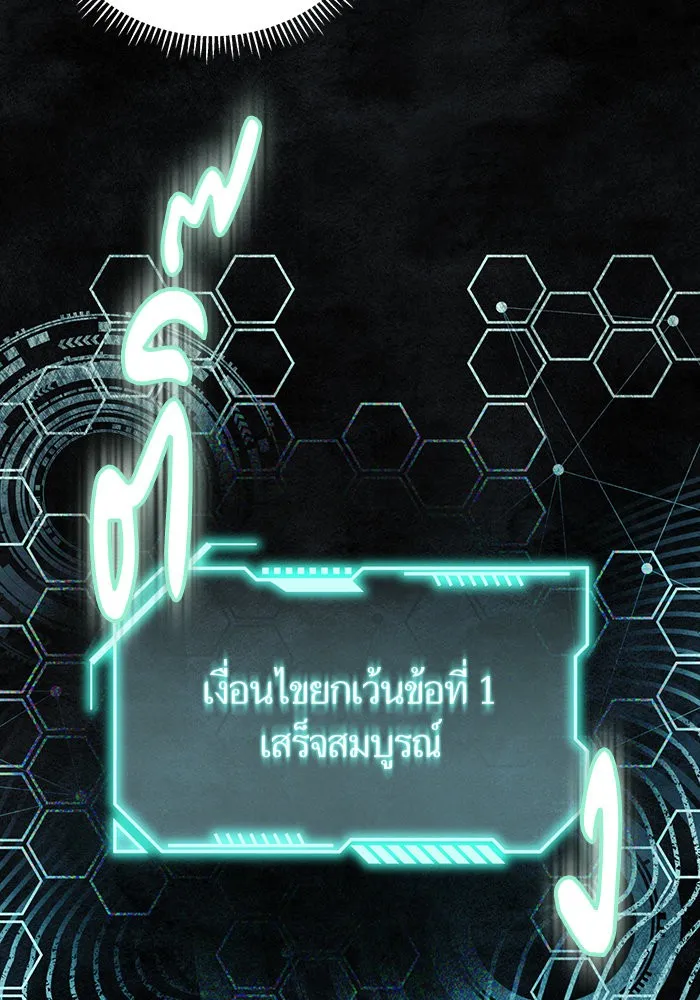 นึกว่าเป็นอิเซไคธรรมดา ตอนที่ 20 รูปที่ 92