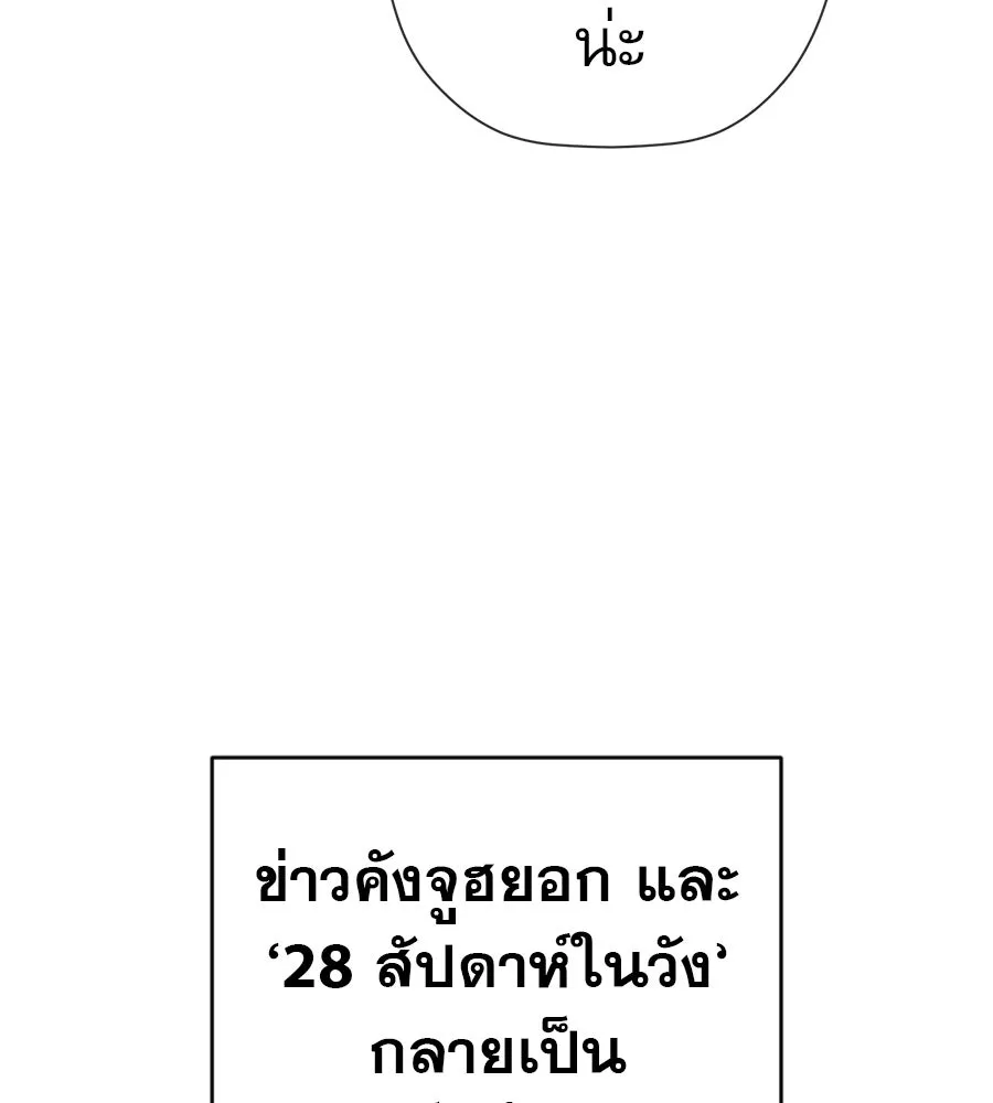 คอลเซ็นเตอร์เปลี่ยนชีวิต ตอนที่ 74 ตอบโต้ รูปที่ 91