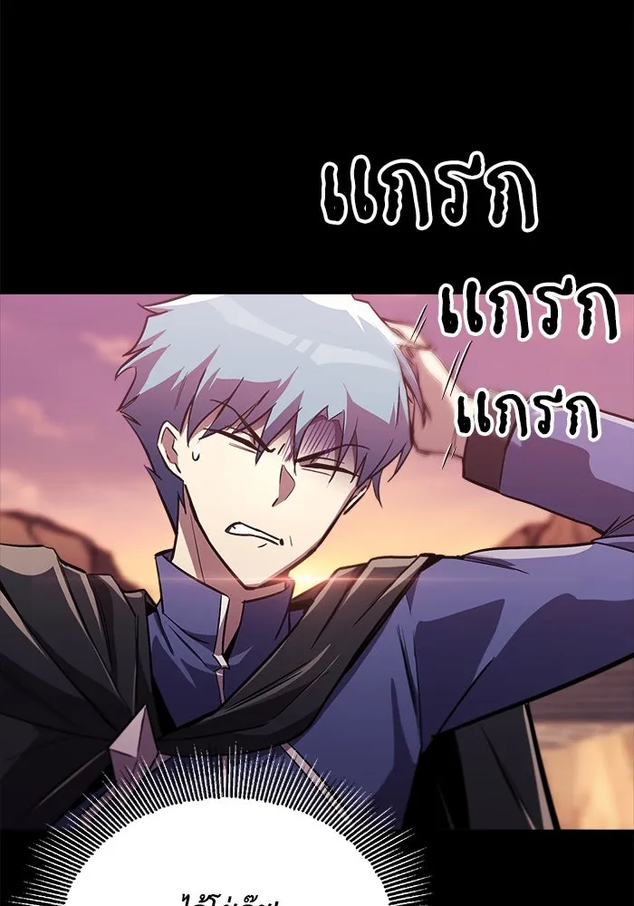 ชีวิตพลิกผันของลอร์ดผู้เกียจคร้าน ตอนที่ 86 มุ่งสู่เส้นทางของแต่ละคน รูปที่ 130