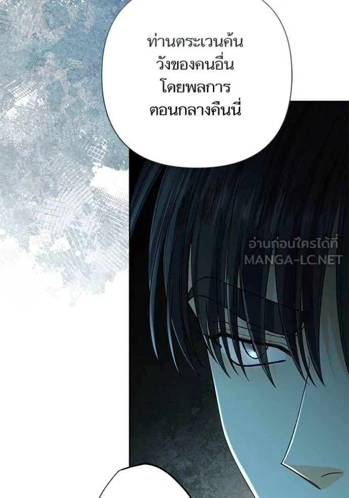การแต่งงานครั้งใหม่ ตอนที่ 211 รูปที่ 95