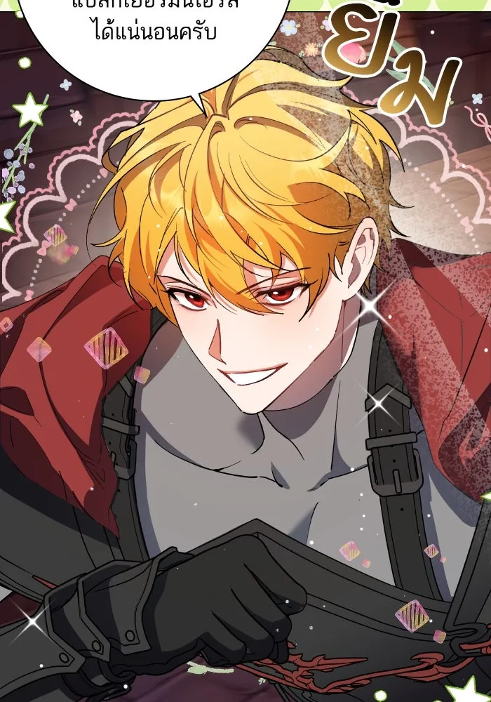 หวานใจสุดโหดโหมดเชื่อง ตอนที่ 87 รูปที่ 65