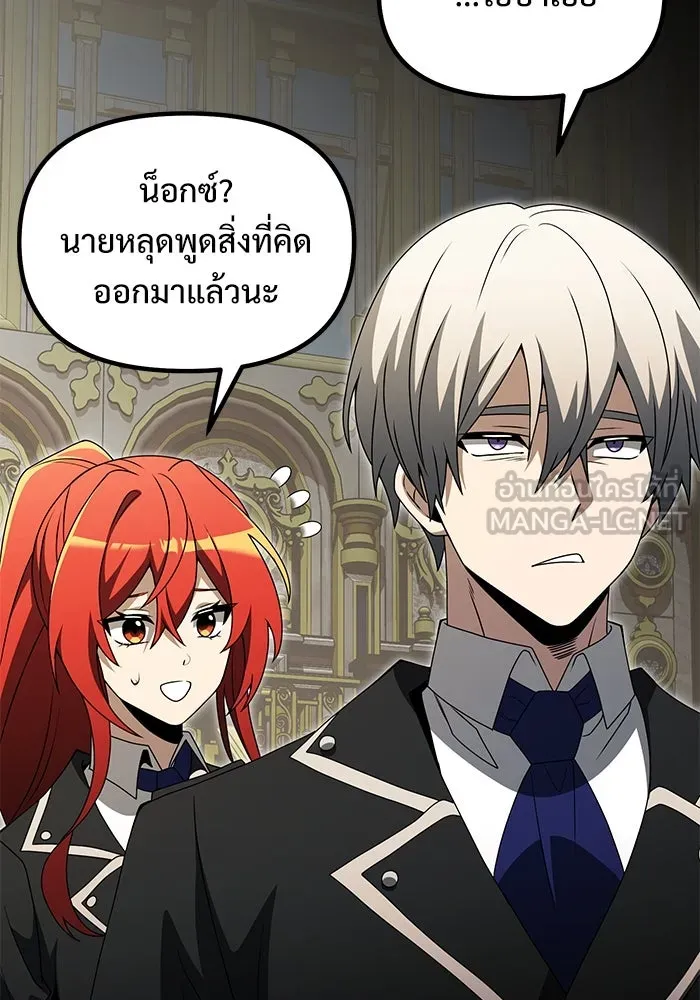 อัศวินดำล่าท้าเวลา ตอนที่ 49 รูปที่ 69