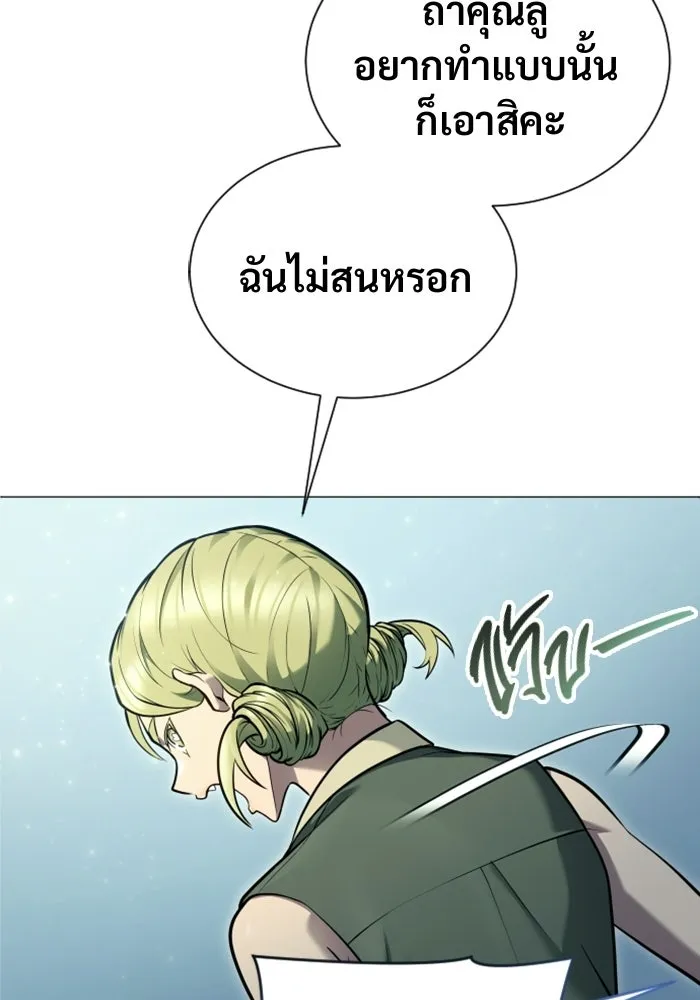 อูเร็ค มาซิโน่ ตอนที่ 31 การทดสอบบทใหม่ 3 รูปที่ 125