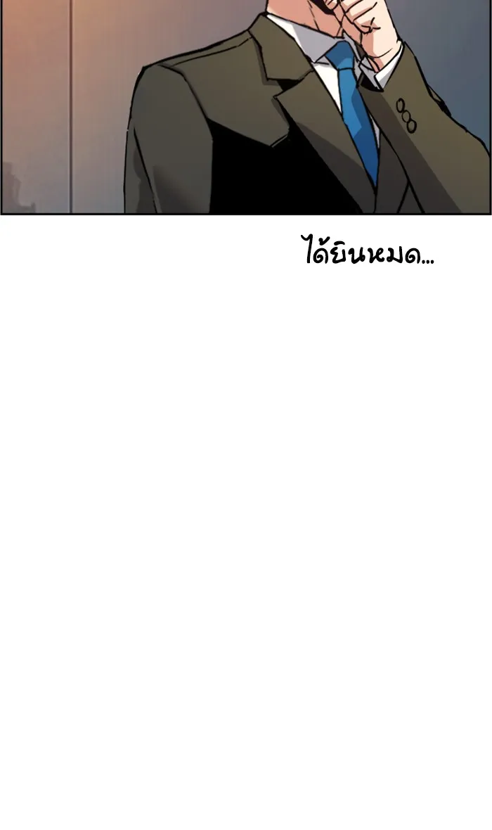 พี่ชายสายบอดี้การ์ด ตอนที่ 105 รูปที่ 19