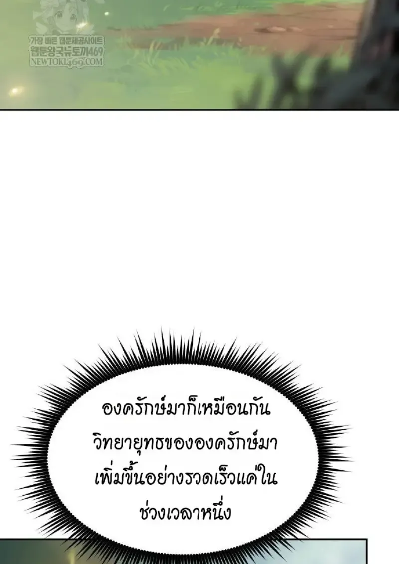 Chronicles of the Demon Faction ตำนานการเก_ดใหม_ในล_ทธ_มาร ตอนที่ ตอนที่ 148 รูปที่ 117