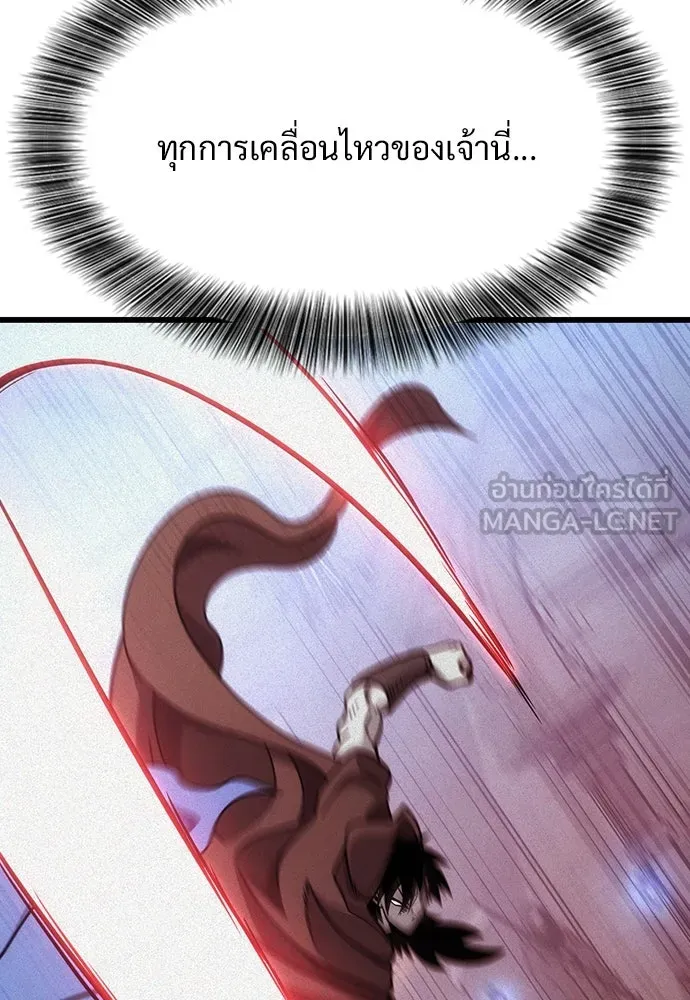 วิถีชาวนาของราชาปีศาจ ตอนที่ 2 รูปที่ 51