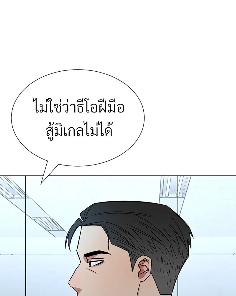 Level One Dreamersbrผู้ชนะรักนี้ต้องเป็น ตอนที่ 27 รูปที่ 46