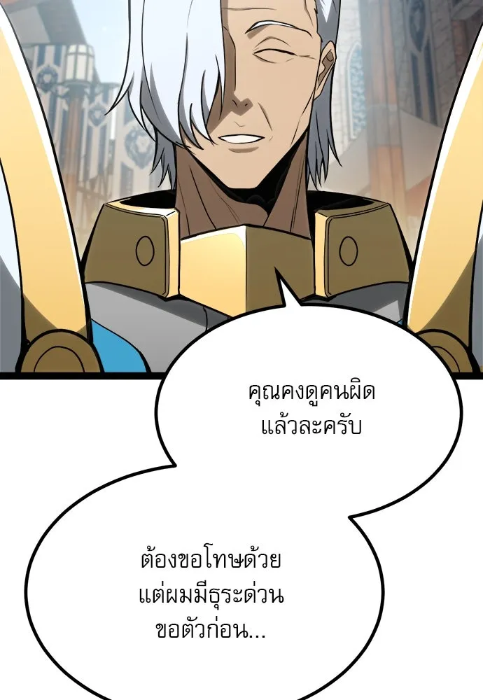 ก็อบลินเลเวล 999 ตอนที่ 11 รูปที่ 199