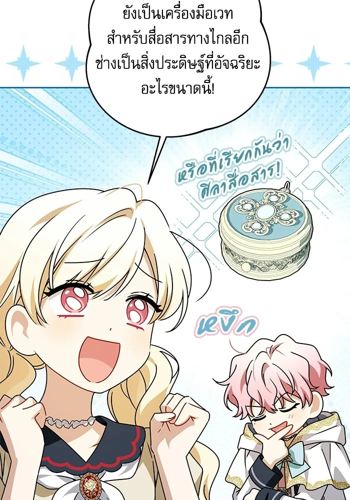 ครอบครัวตัวร้ายปล่อยฉันไปเถอะ ตอนที่ 66 รูปที่ 46
