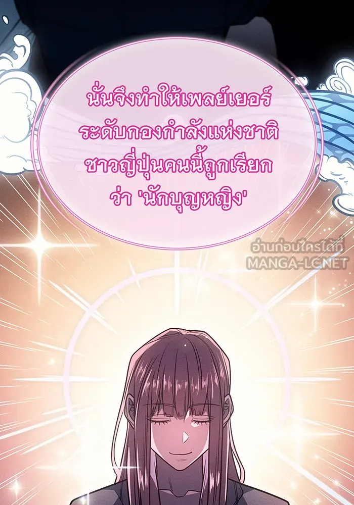 เกิดใหม่พร้อมพลังแห่งราชัน ตอนที่ 57 รูปที่ 99