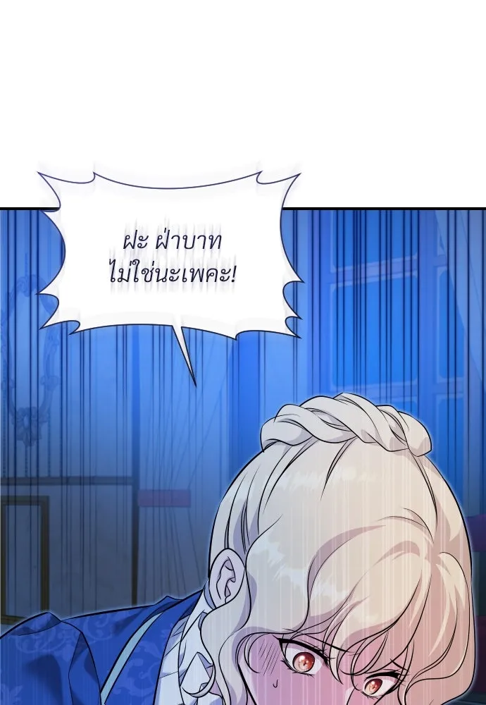 จักรพรรดิคลั่งรักที่เด็กกว่าฉันพันปี ตอนที่ 18 รูปที่ 43