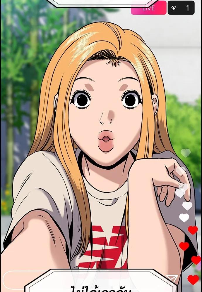 การศึกษาที่แท้จริง ตอนที่ 154 รูปที่ 80