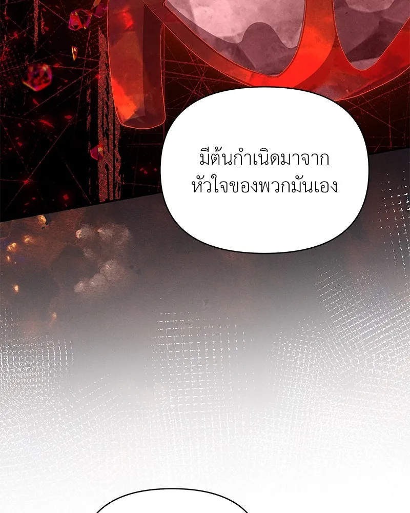 โอ้ ศัตรูที่รัก ตอนที่ 71 รูปที่ 35