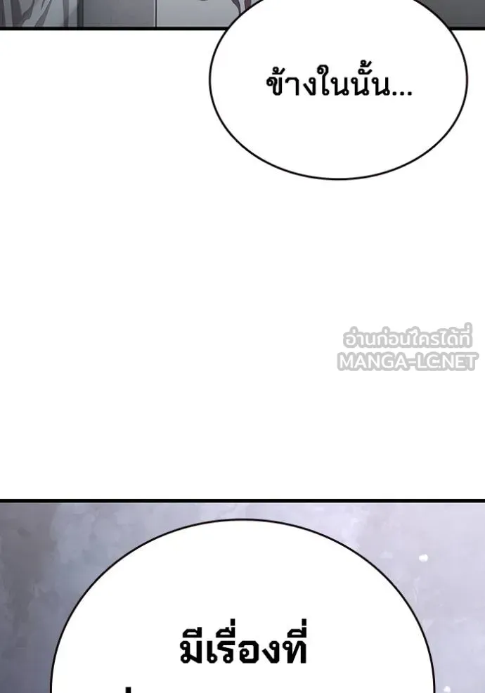 มหาสงครามคนแกร่ง ตอนที่ 31 รูปที่ 34