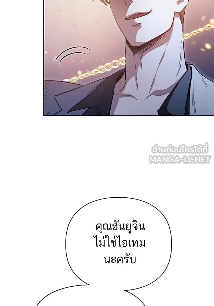 My S-Class Hunters ตอนที่ 127 พวกผู้ใหญ่ปะทะกัน รูปที่ 33