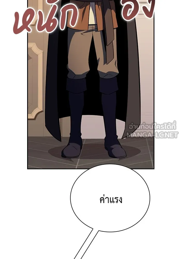 ลูกชายคนเล็กของดยุกคือมือสังหาร ตอนที่ 16 รูปที่ 63