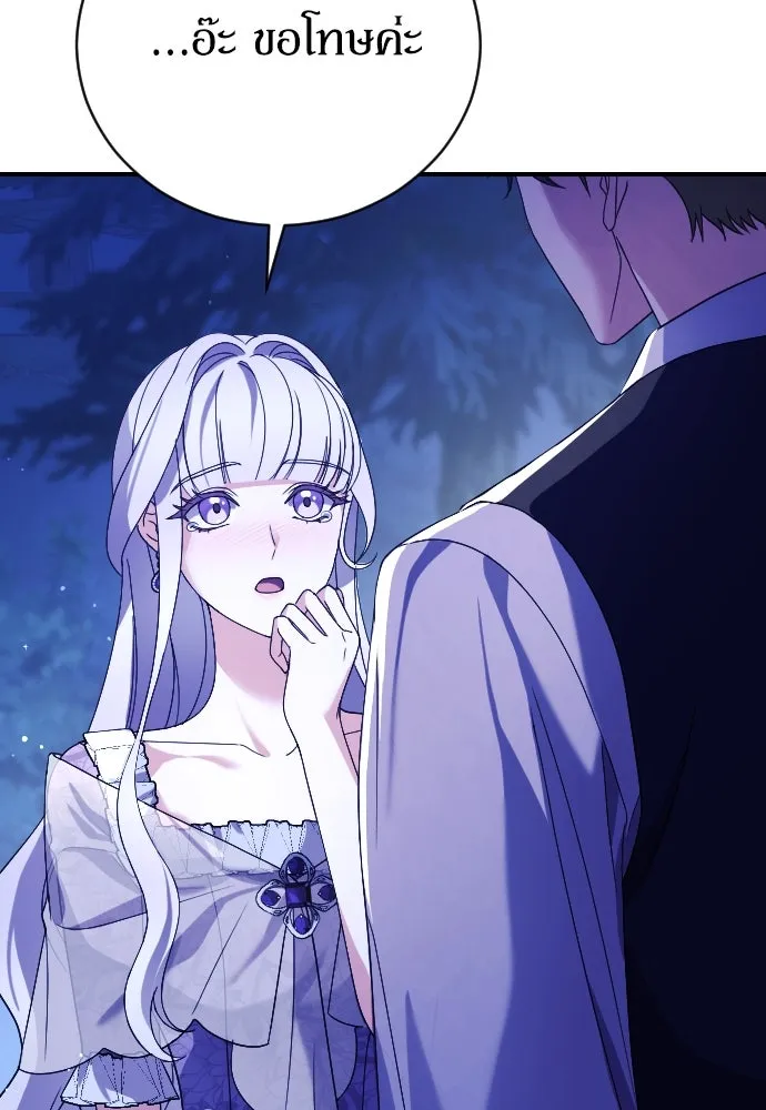 หมาป่าคู่เคียงบัลลังก์ ตอนที่ 3 รูปที่ 25