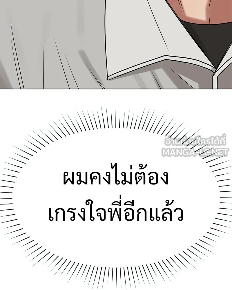 Level One Dreamersbrผู้ชนะรักนี้ต้องเป็น ตอนที่ 30 รูปที่ 111