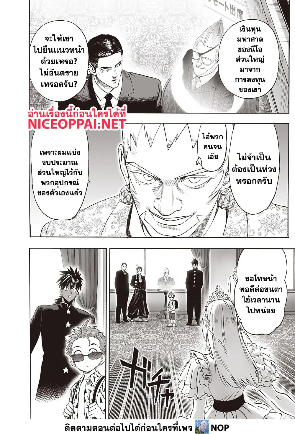 Manga-lc-com อ่านมังงะ อ่านการ์ตูน ออนไลน์ ฟรี One Punch Man ตอนที่ 1 2 3 4 5 6 7 8 9 10 11 12 13 14 ฟรี ไม่มีโฆษณา Manga-lc - อ่าน มังงะ อ่าน การ์ตูน ออนไลน์ อ่านมังงะ ฟรี