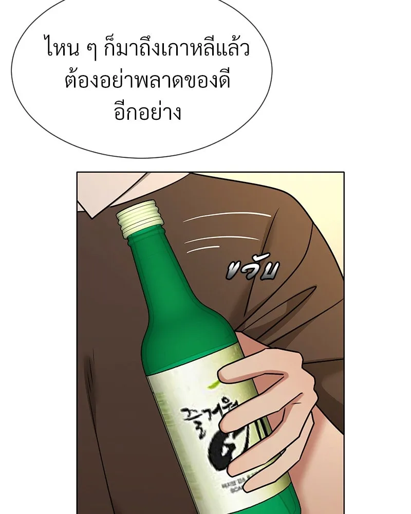 Level One Dreamersbrผู้ชนะรักนี้ต้องเป็น ตอนที่ 63 (ตอนพิเศษ 1) รูปที่ 70