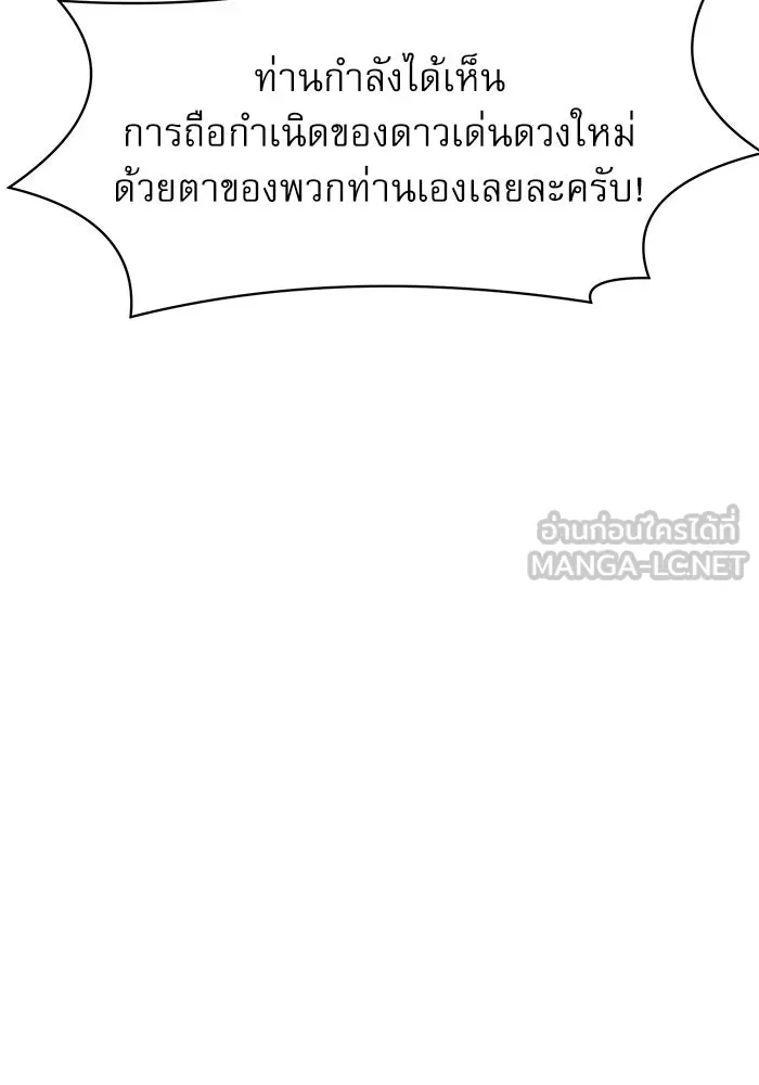 Double Click ตอนที่ 66 รูปที่ 150