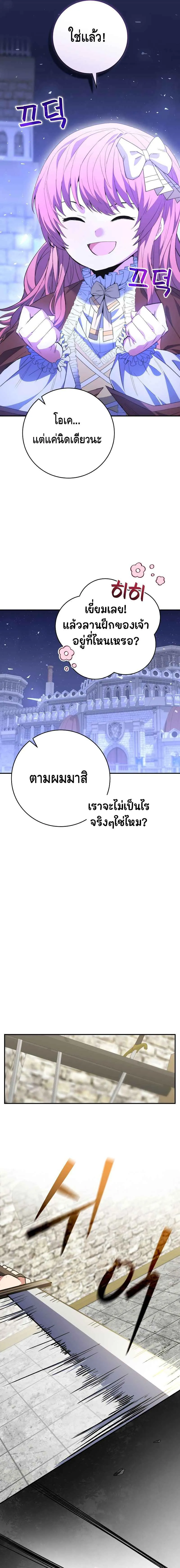 Reincarnated as a Genius Prodigy of a Prestigious Family เด_กกำพร_าอย_างฉ_นได_กล_บมาเก_ดใหม_ในตระก_ลข_นนางซะง_น ตอนที่ ตอนที่ 4 รูปที่ 10