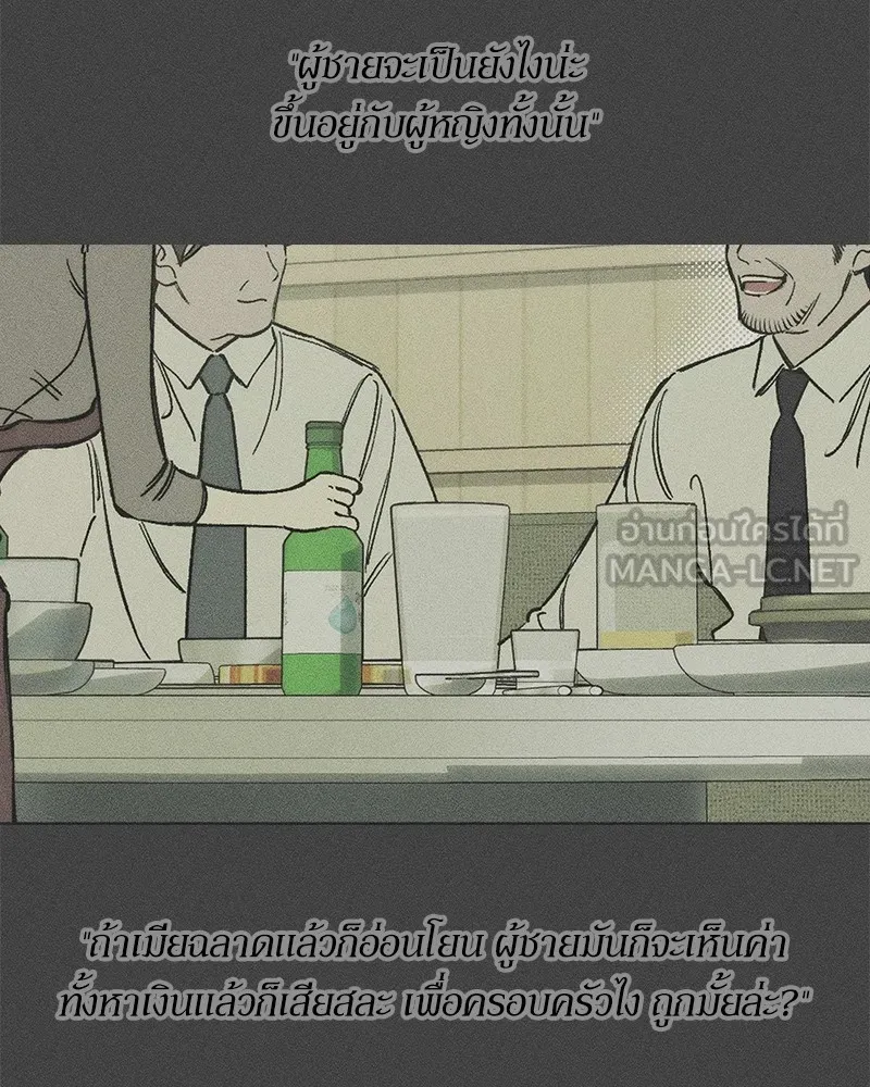 บุปผารุ่มราคะ ตอนที่ 5 รูปที่ 117